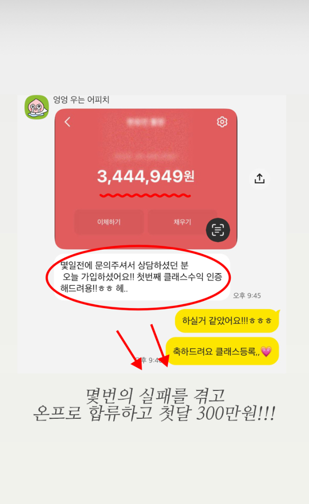 수강생 실제 후기 3