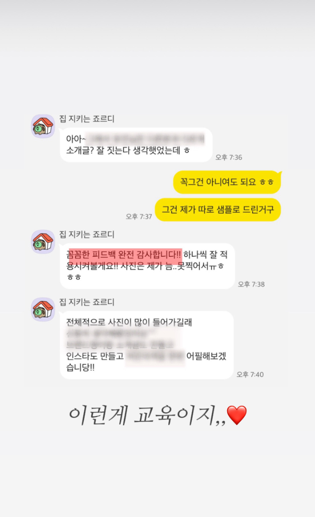 수강생 실제 후기 4