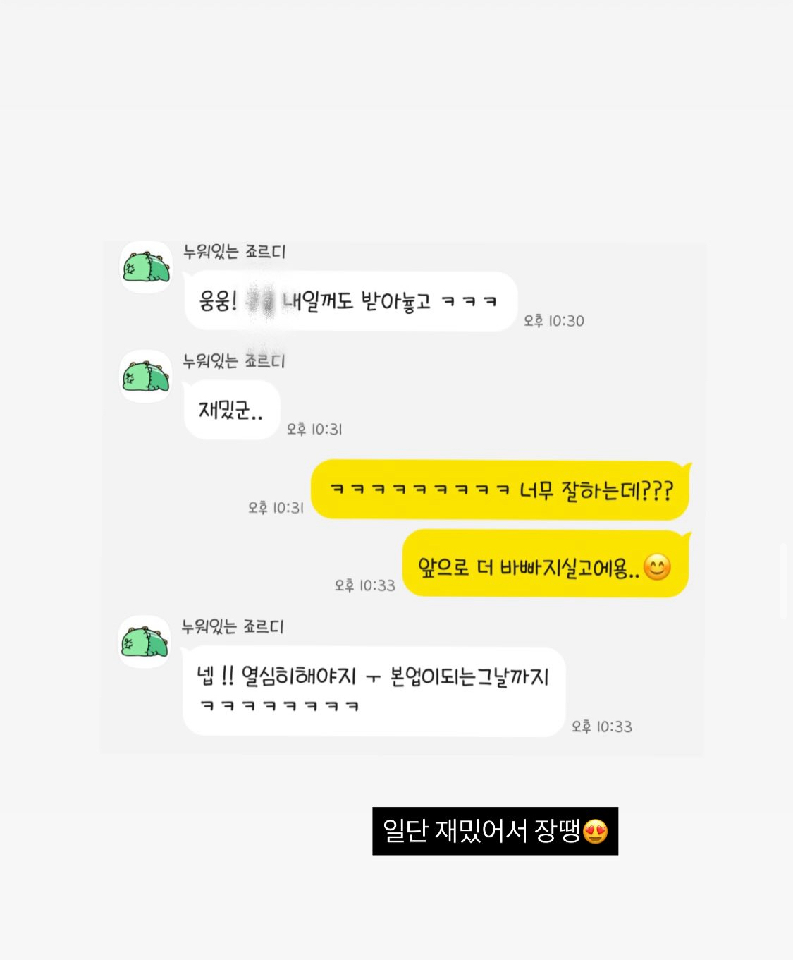 수강생 실제 후기 7